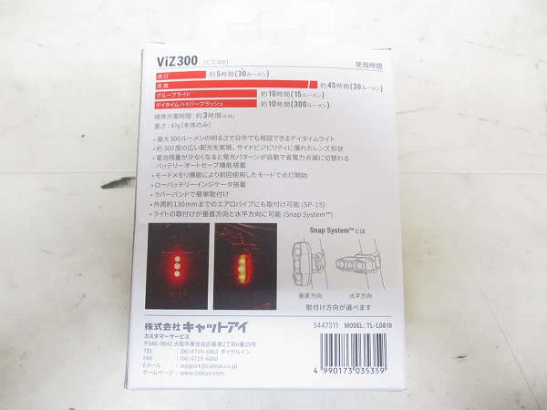 リアライト TL-LD810 VIZ300 