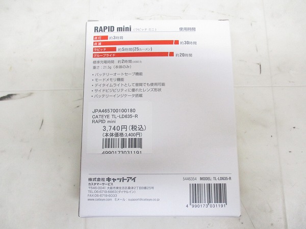 リアライト TL-LD635-R RAPID mini