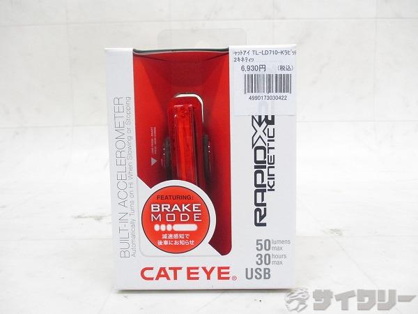 リアライト TL-LD710K RAPID X2 KINETIC