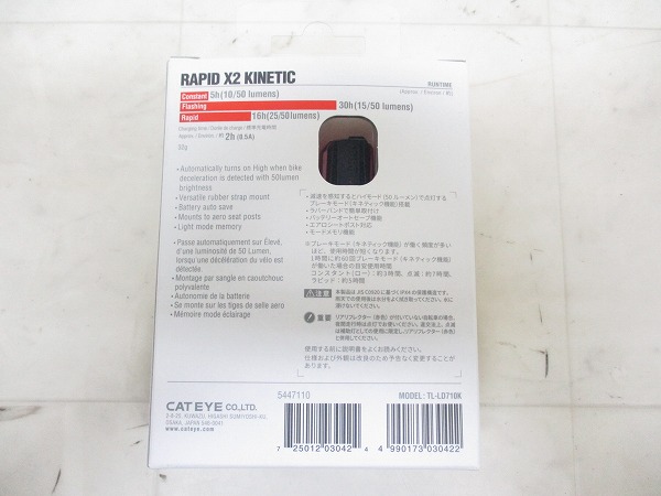 リアライト TL-LD710K RAPID X2 KINETIC