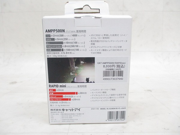 前後ライトセット HL-EL085NRC/TL-LD635 AMPP500N