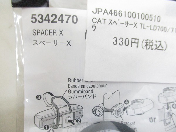 スペーサーX TL-LD700/710用