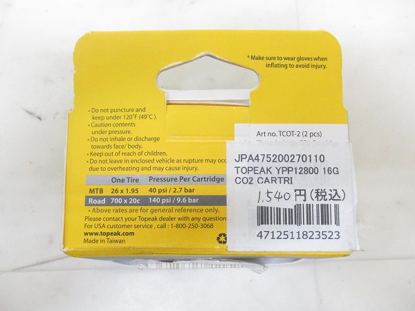 Co2カートリッジ 2pcs
