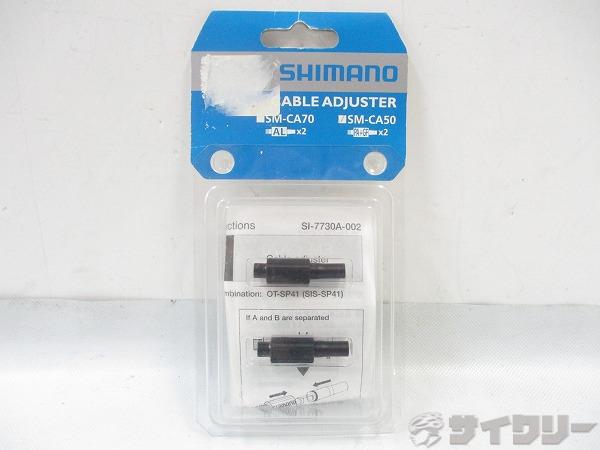 ケーブルアジャスタ SM-CA50