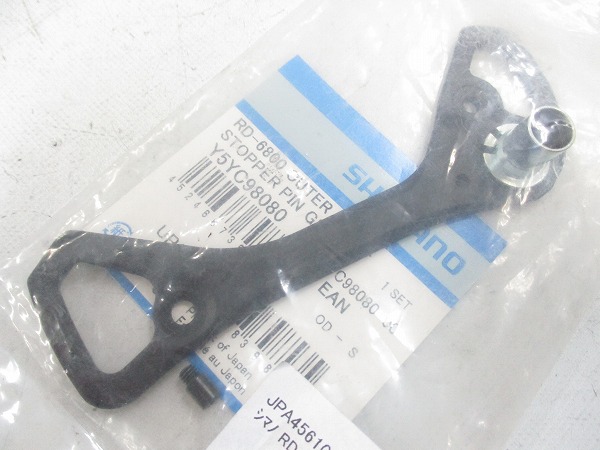 アウタープレート RD-6800 GS