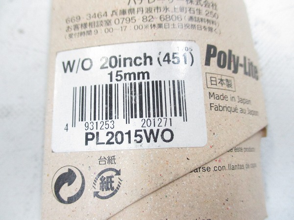 リムテープ W/O 20x15mm（451） 2本入