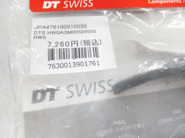 クイックリリース HWQASM00S2955S RWS