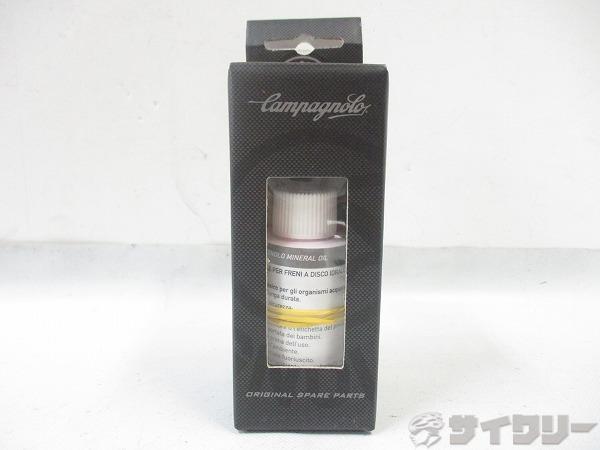 ミネラルオイル 50ml（レッドオイル）