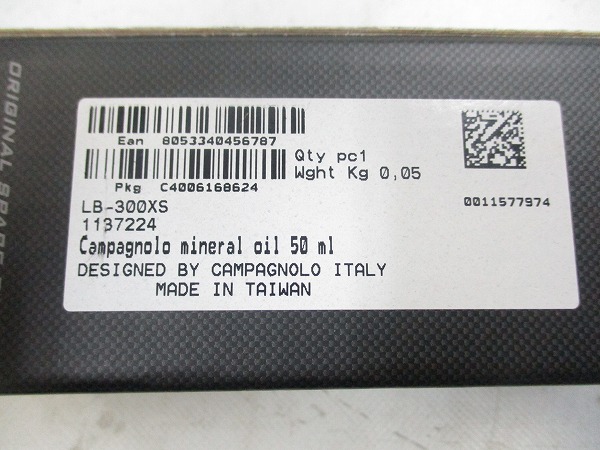 ミネラルオイル 50ml（レッドオイル）