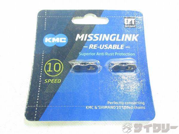 ミッシングリンク CL559R 10s