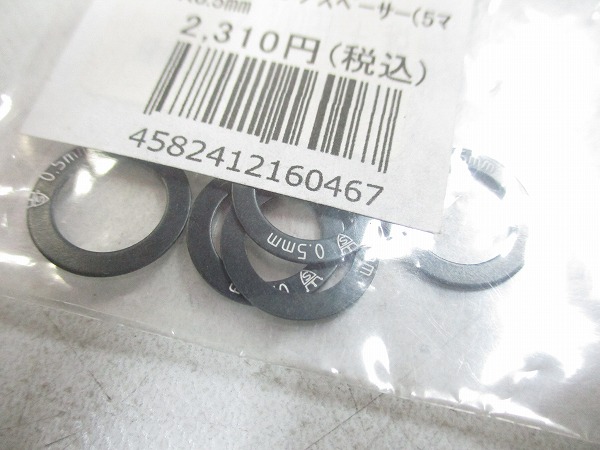 チェーンリングスペーサー 0.5mm x5