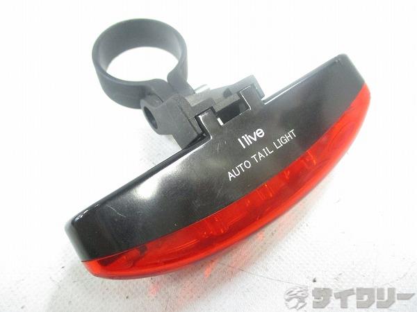リアライト オートテールライト