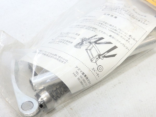 リアエンド金具 MTB用