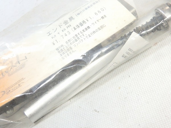 リアエンド金具 MTB用