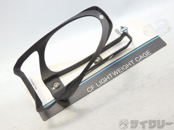 CF ライトウェイト カーボンケージ