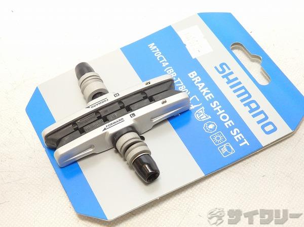 Vブレーキ用シュー M70CT4