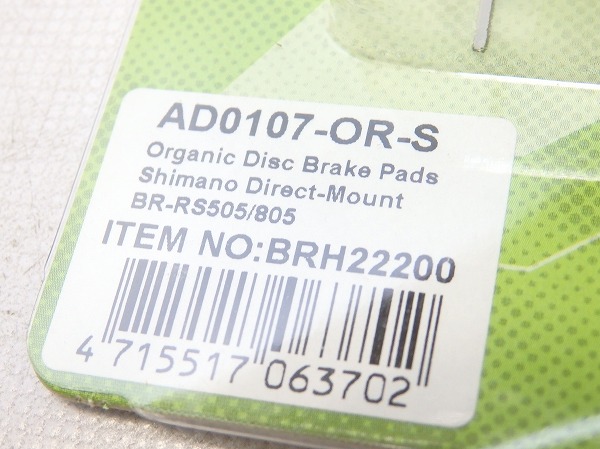 ディスクブレーキパッド AD0107-OR-S