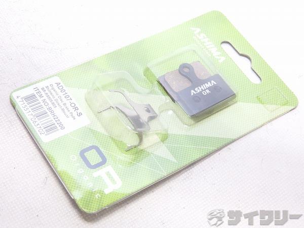 ディスクブレーキパッド AD0107-OR-S