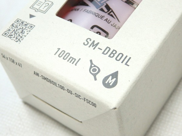 油圧ディスク用ミネラルオイル SM-DBOIL 100ml