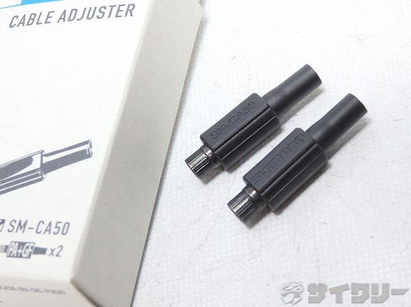 シフトケーブルアジャスター SM-CA50