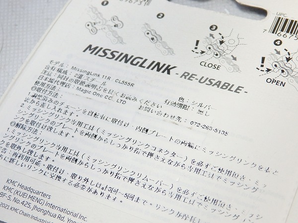 ミッシングリンク 11s 2pc