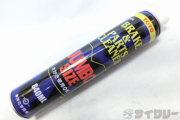 パーツクリーナー840ml