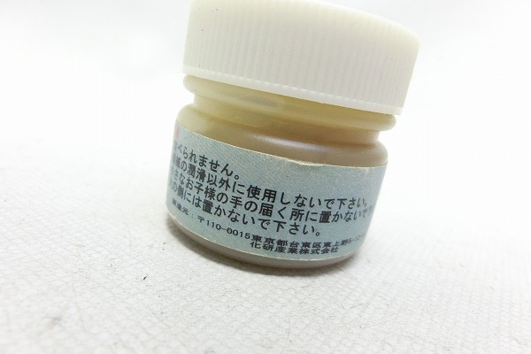 ナスカグリース 20ｇ　