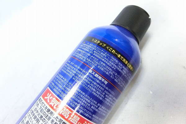 クリーナールブリカント 1-STEP