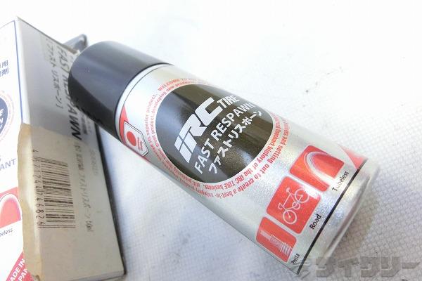 チューブレスパンク修理剤 FASTRESPAWN 50ml