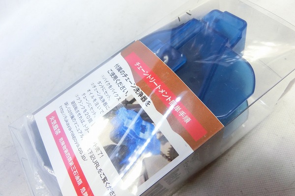 チェーントリートメント Dela Trail スタートアップキット