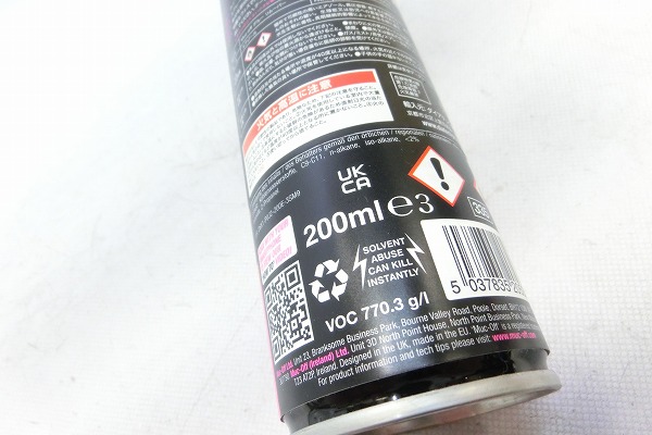 グルーリムーバー