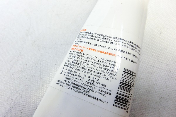 耐塩水グリース De Marine Grease 100ｇ