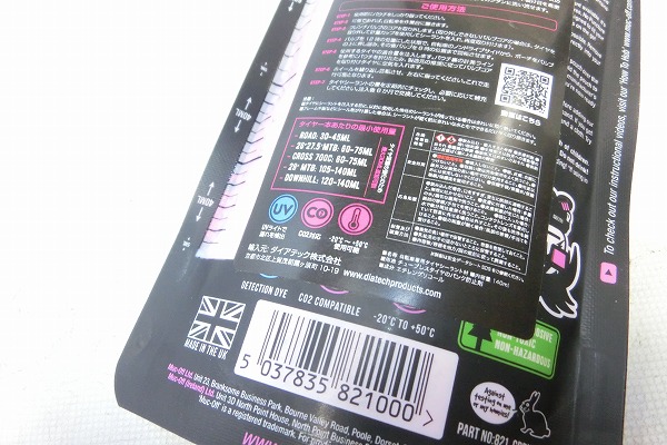 シーラント剤 NO Puncture 140ml