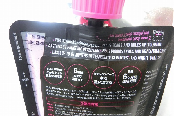 シーラント剤 NO Puncture 140ml