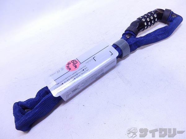 チェーンロック 蜜柑