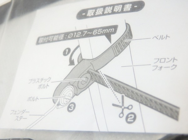 フェンダーマウントアダプター