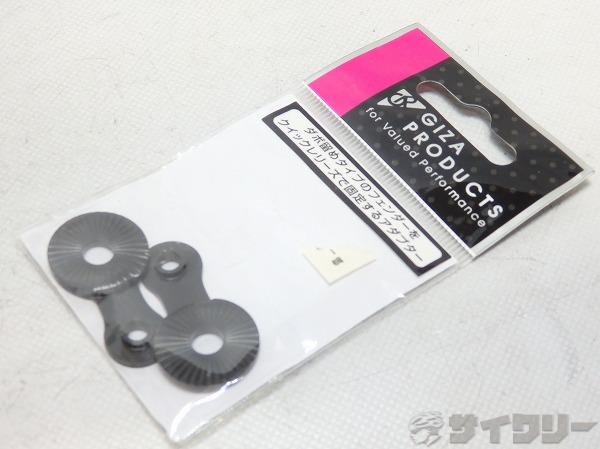 クイックマウントフェンダーアダプター