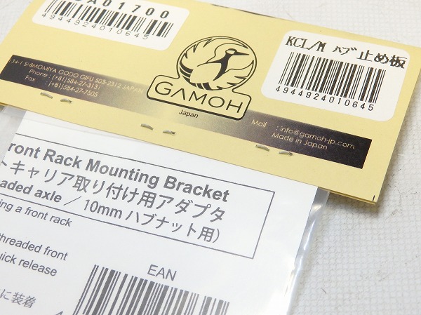 キャリア・ラックアダプター ハブナット用