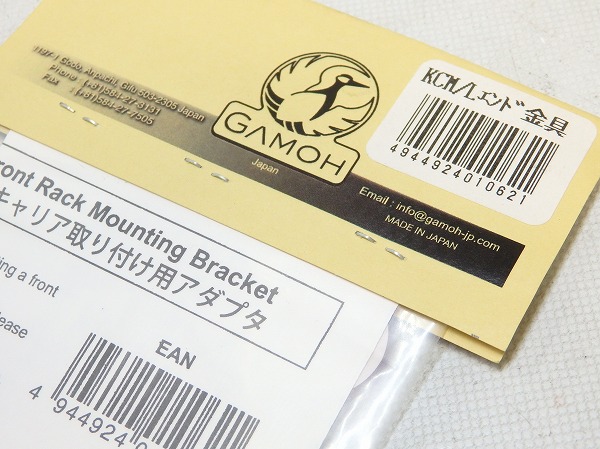 キャリア・ラックアダプター クイックレリーズ用