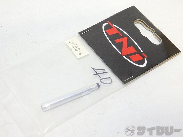 バルブエクステンダー 40mm