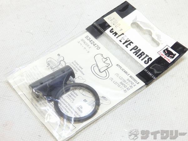 スペーサーX 5342470