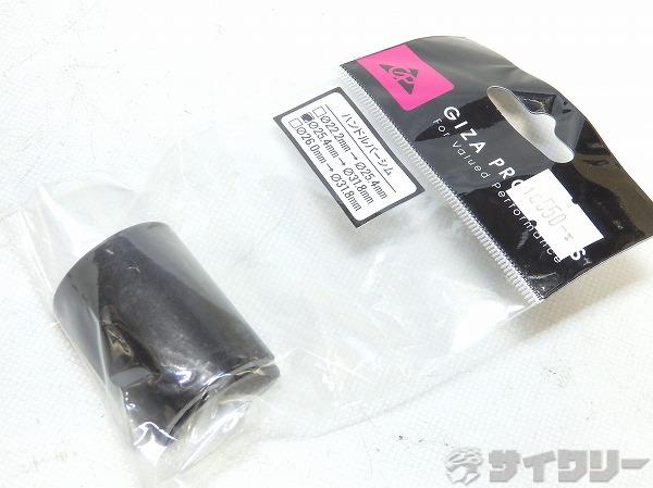ハンドルクランプシム φ25.4→φ31.8mm