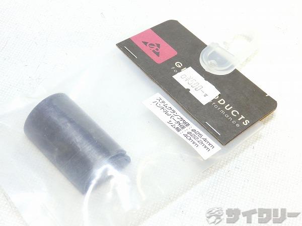 ハンドルバーシム φ22.2→φ25.4mm