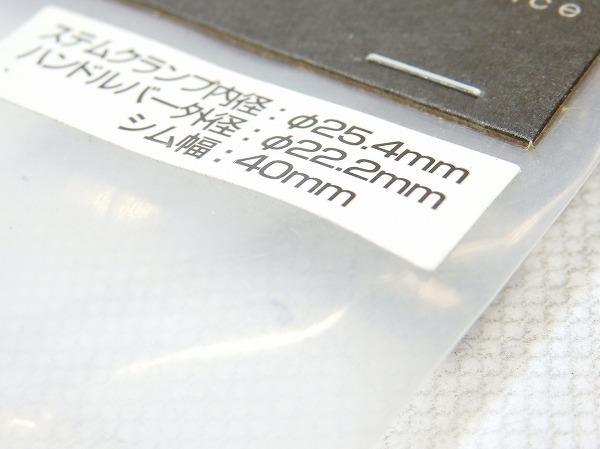 ハンドルバーシム φ22.2→φ25.4mm