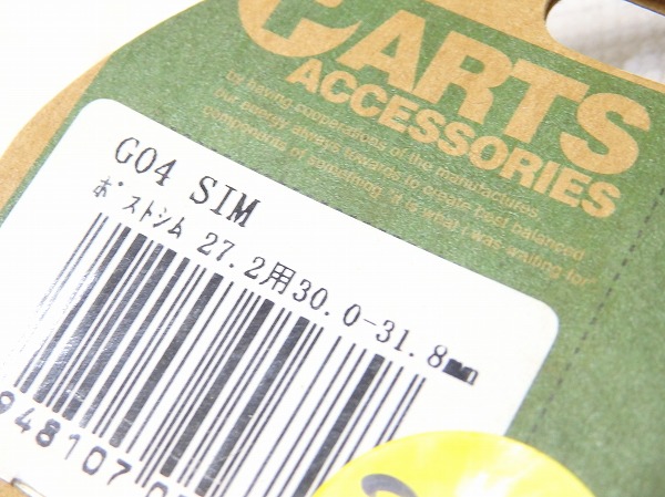 シートポストシム φ27.2mm→φ30.0/31.8mm