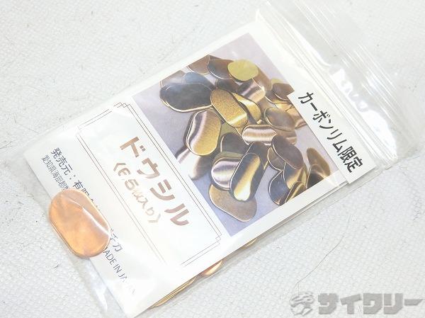 ニップル穴プラグ ドウシル 65枚入り