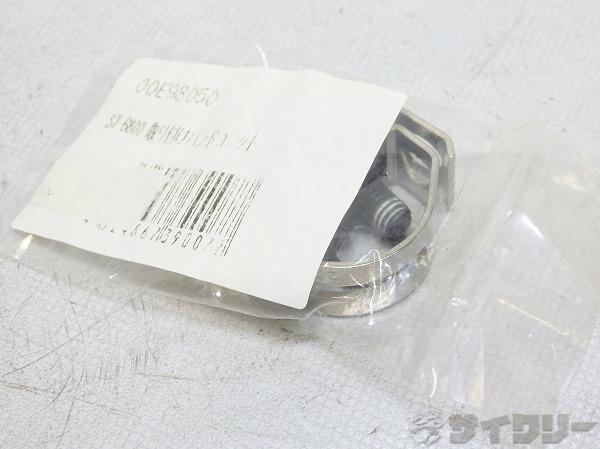 STIレバー取り付けバンドユニット ST-6800グレード