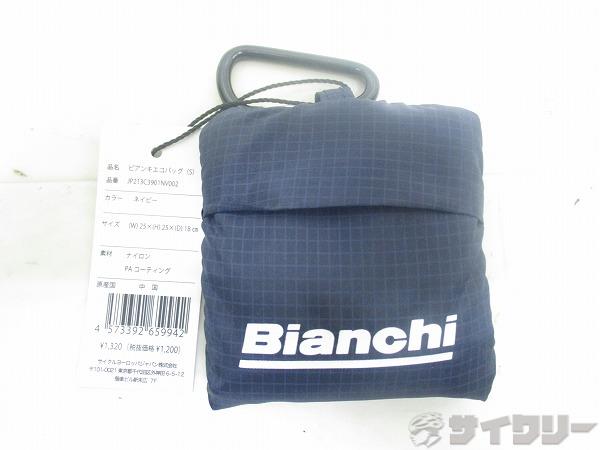 ビアンキエコバッグ Sサイズ ネイビー