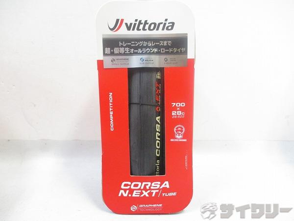クリンチャータイヤ CORSA N.EXT 700x28c