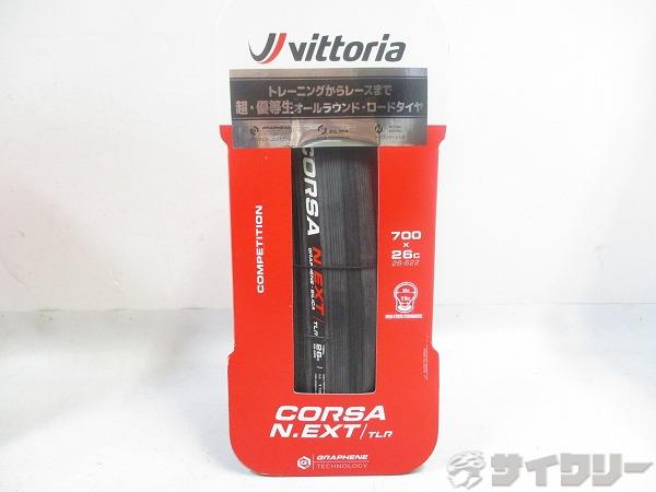 チューブレスレディタイヤ CORSA N.EXT 700x26c